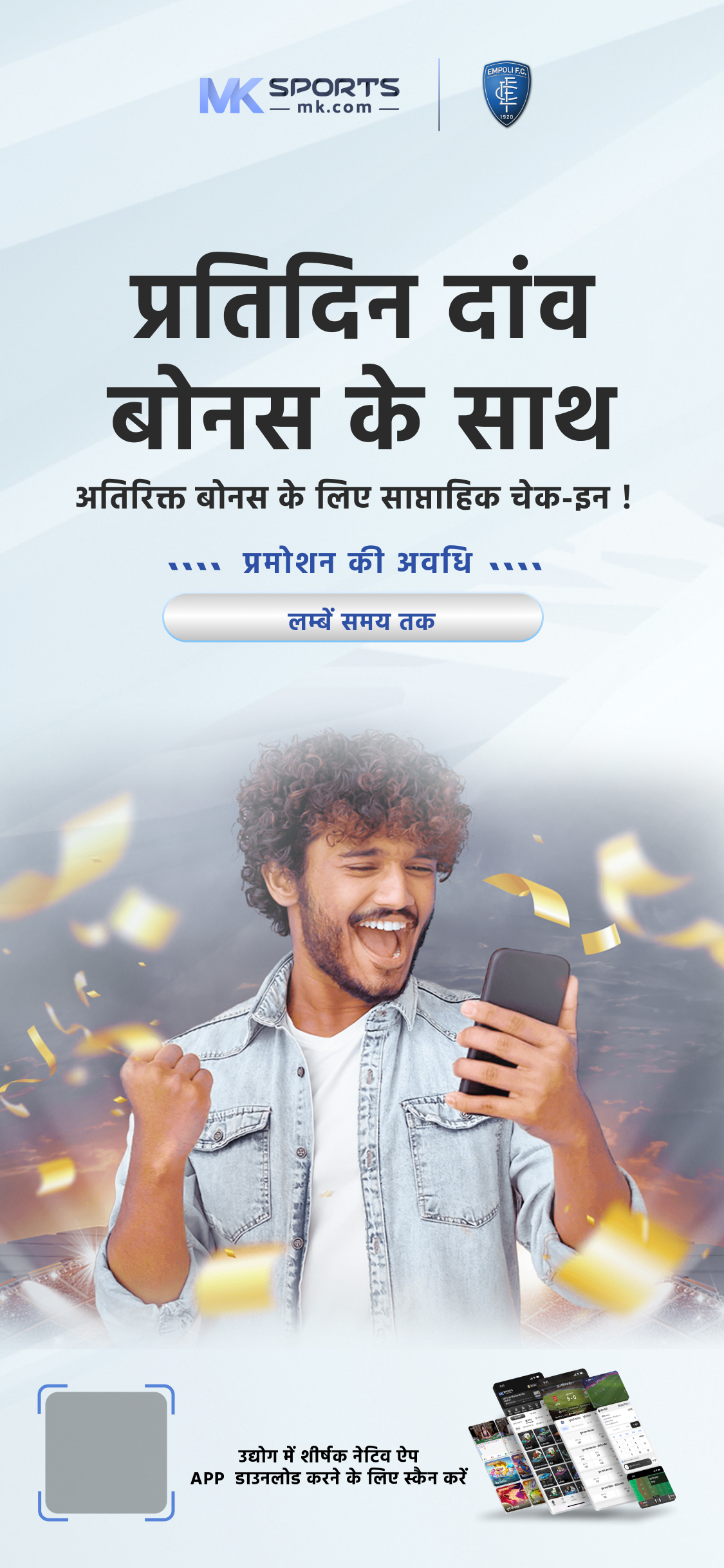 bahu lottery apps