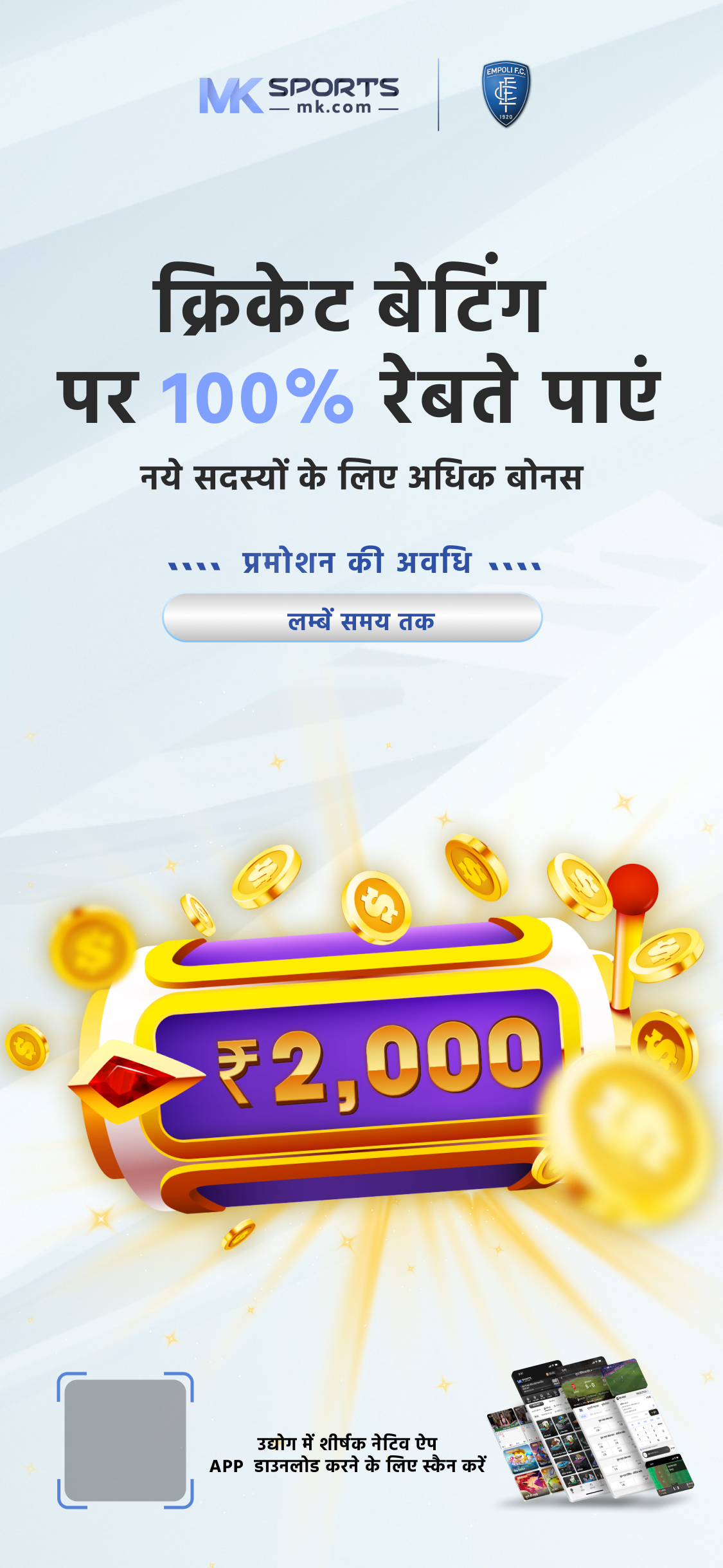 maharaja coupon lottery